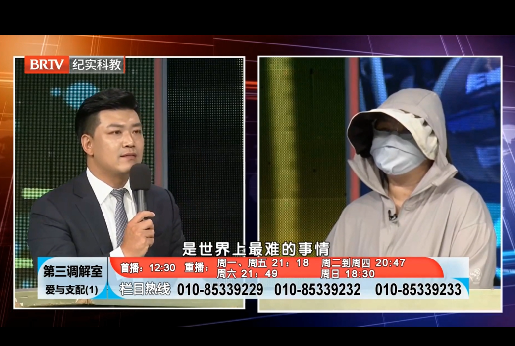 杨志峥律师受邀成为北京电视台《第三调解室》嘉宾律师
